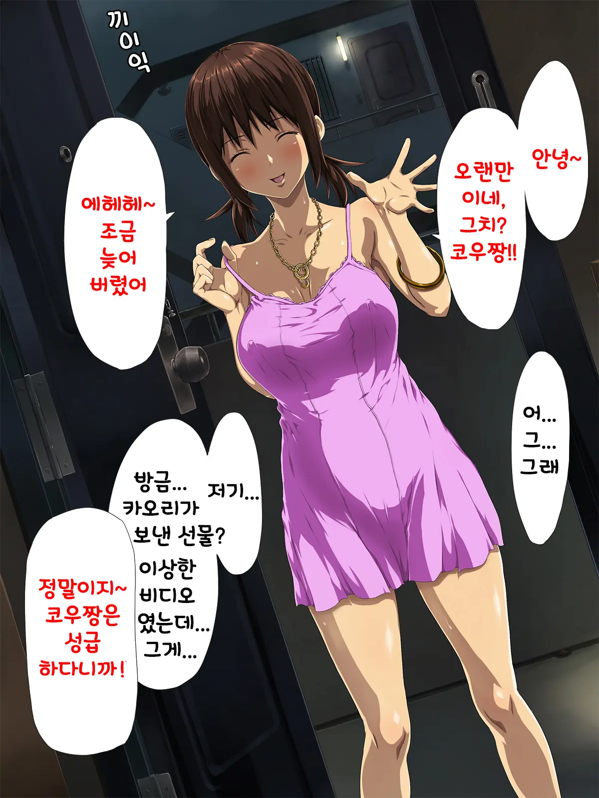 Birthday!! ~Tanjobi Ni Wa Kanarazu Kaerukarane~ │ Birthday!! ~생일에는 반드시 돌아갈께~